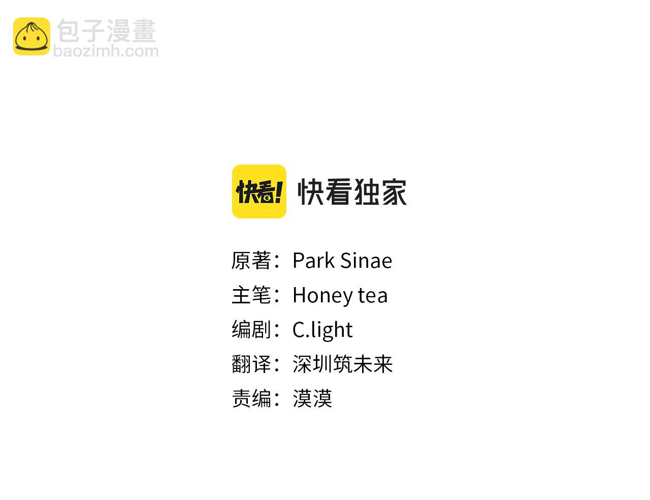 🍴精灵王女要跑路 第123话 强者在最后方 第36页