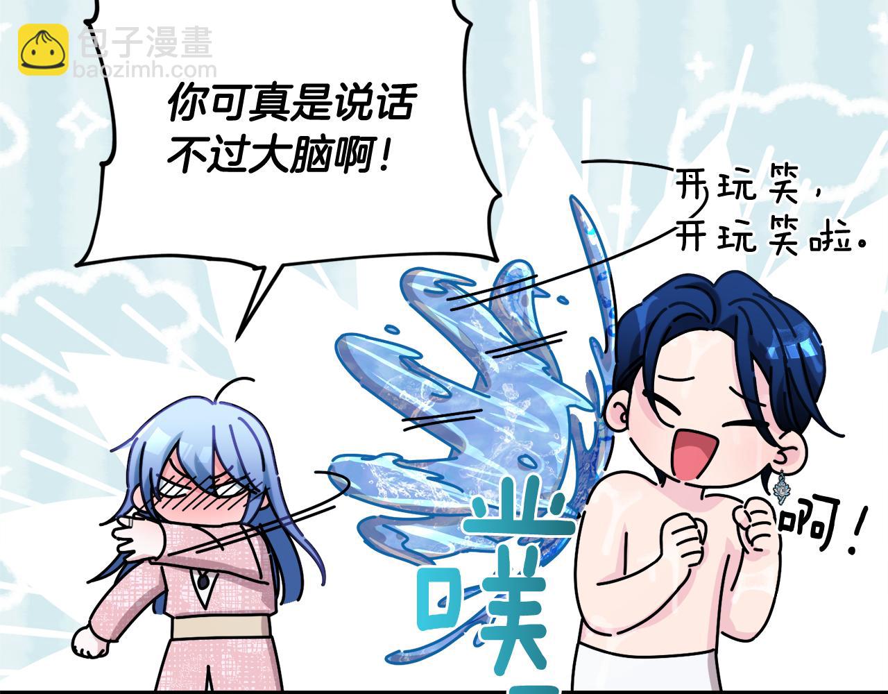 🍴精灵王女要跑路 第123话 强者在最后方 第38页