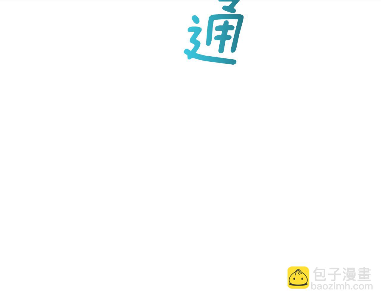 🍴精灵王女要跑路 第123话 强者在最后方 第39页