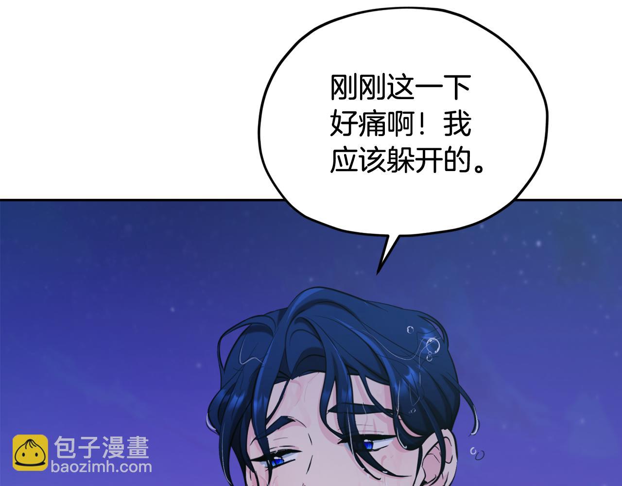 🍴精灵王女要跑路 第123话 强者在最后方 第40页