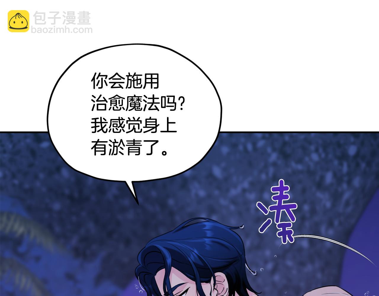 🍴精灵王女要跑路 第123话 强者在最后方 第44页