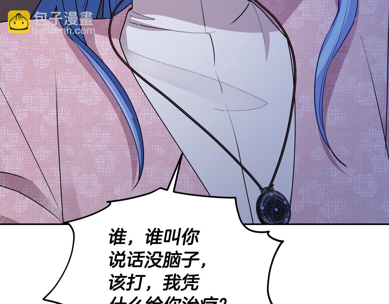🍴精灵王女要跑路 第123话 强者在最后方 第49页
