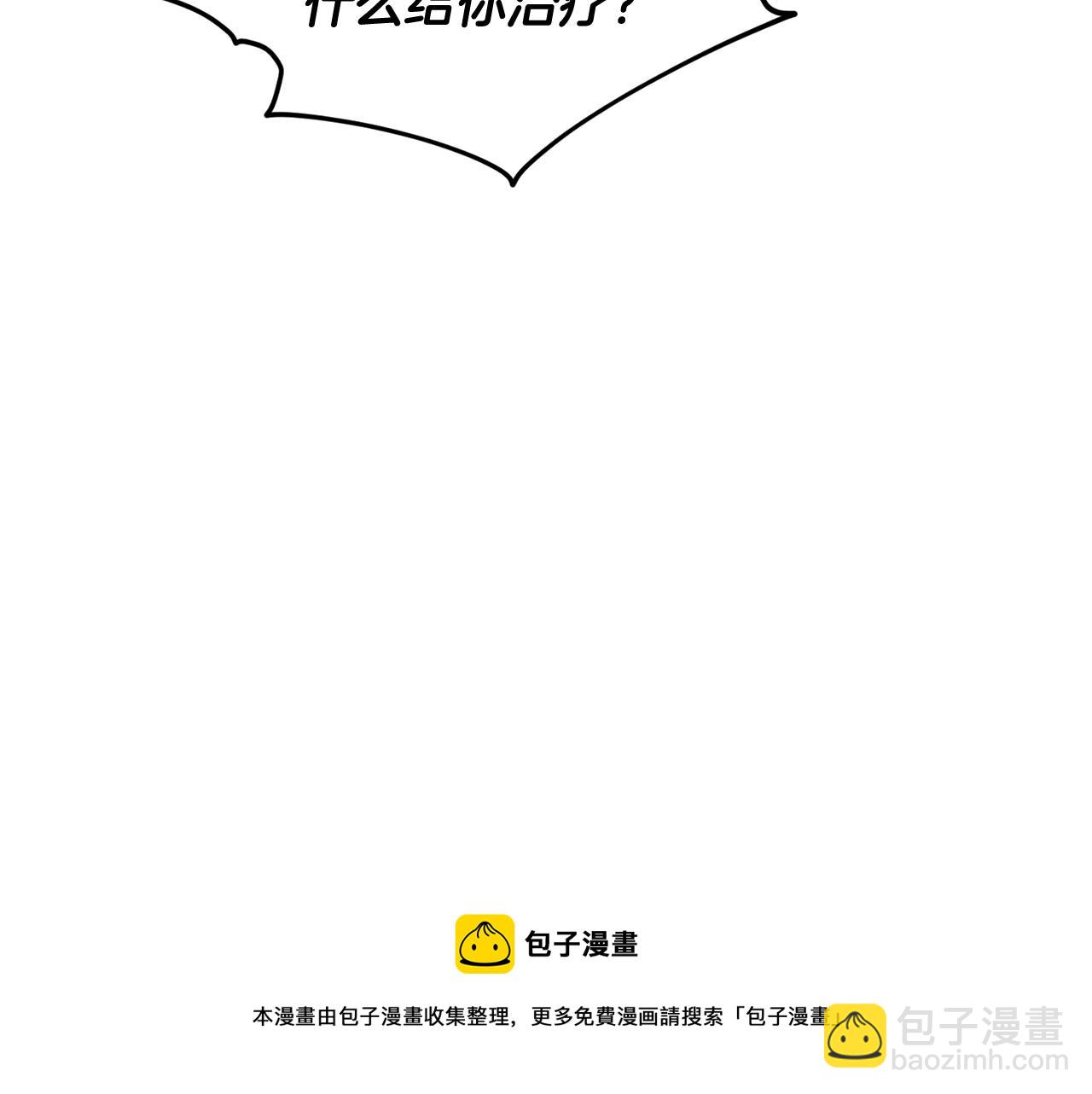🍴精灵王女要跑路 第123话 强者在最后方 第50页