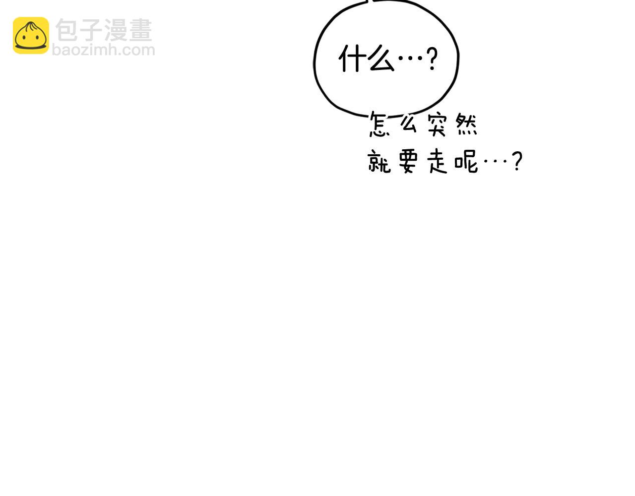 🍴精灵王女要跑路 第123话 强者在最后方 第8页