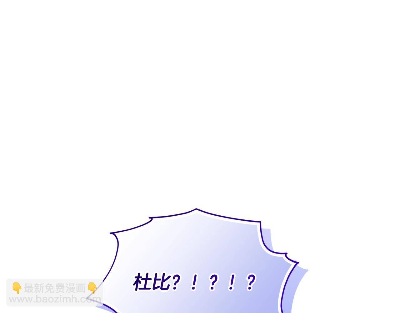 🍴精灵王女要跑路 第123话 强者在最后方 第9页