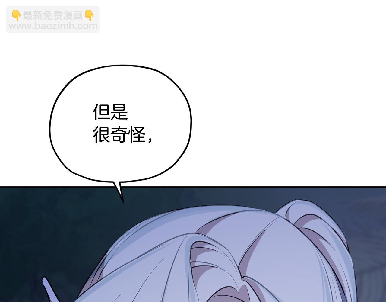 🍴精灵王女要跑路 第125话 联合行动对付巨兽 第2页