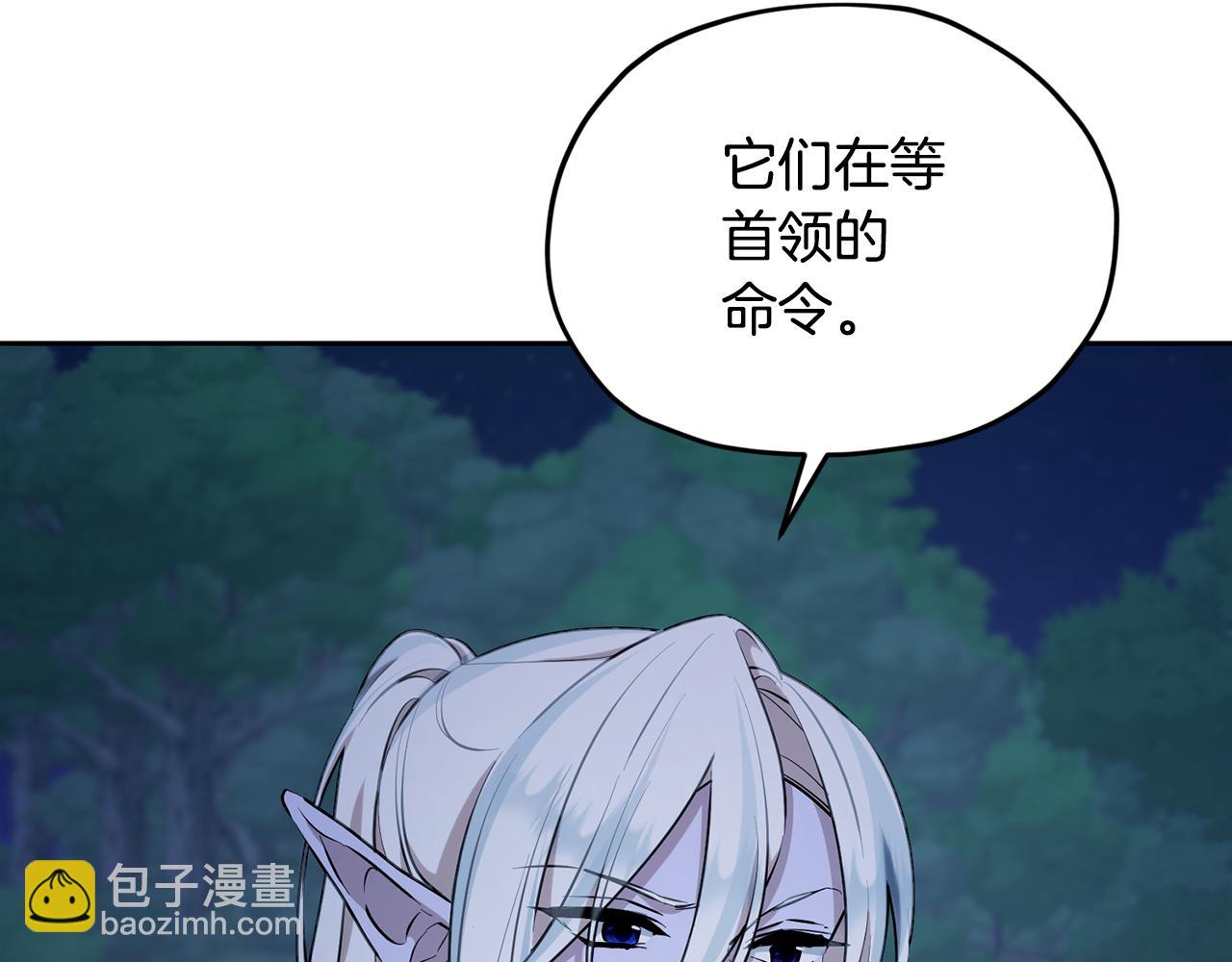 🍴精灵王女要跑路 第125话 联合行动对付巨兽 第24页