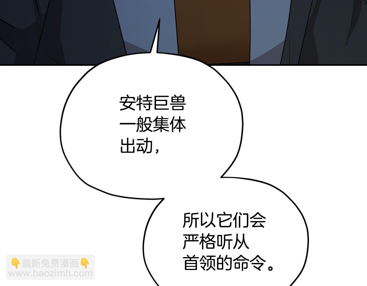 🍴精灵王女要跑路 第125话 联合行动对付巨兽 第26页