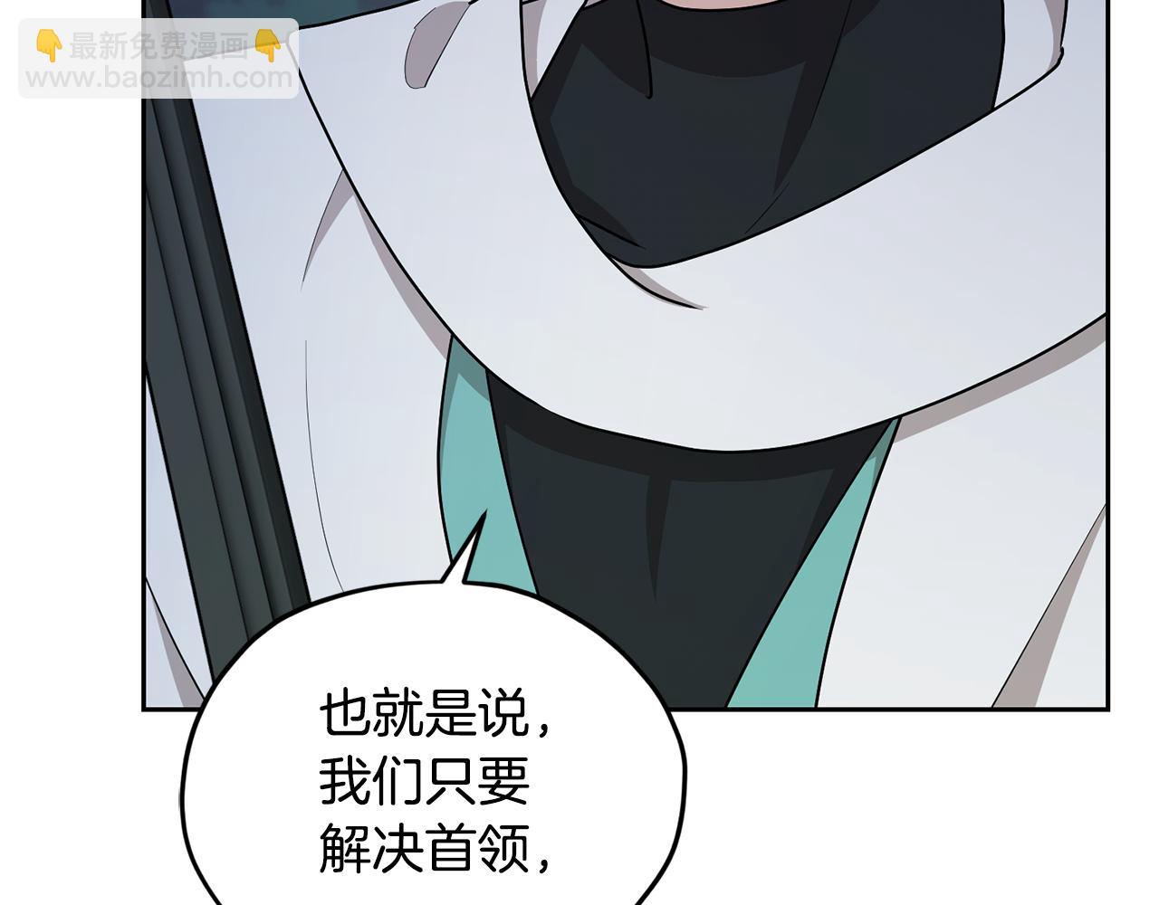 🍴精灵王女要跑路 第125话 联合行动对付巨兽 第29页
