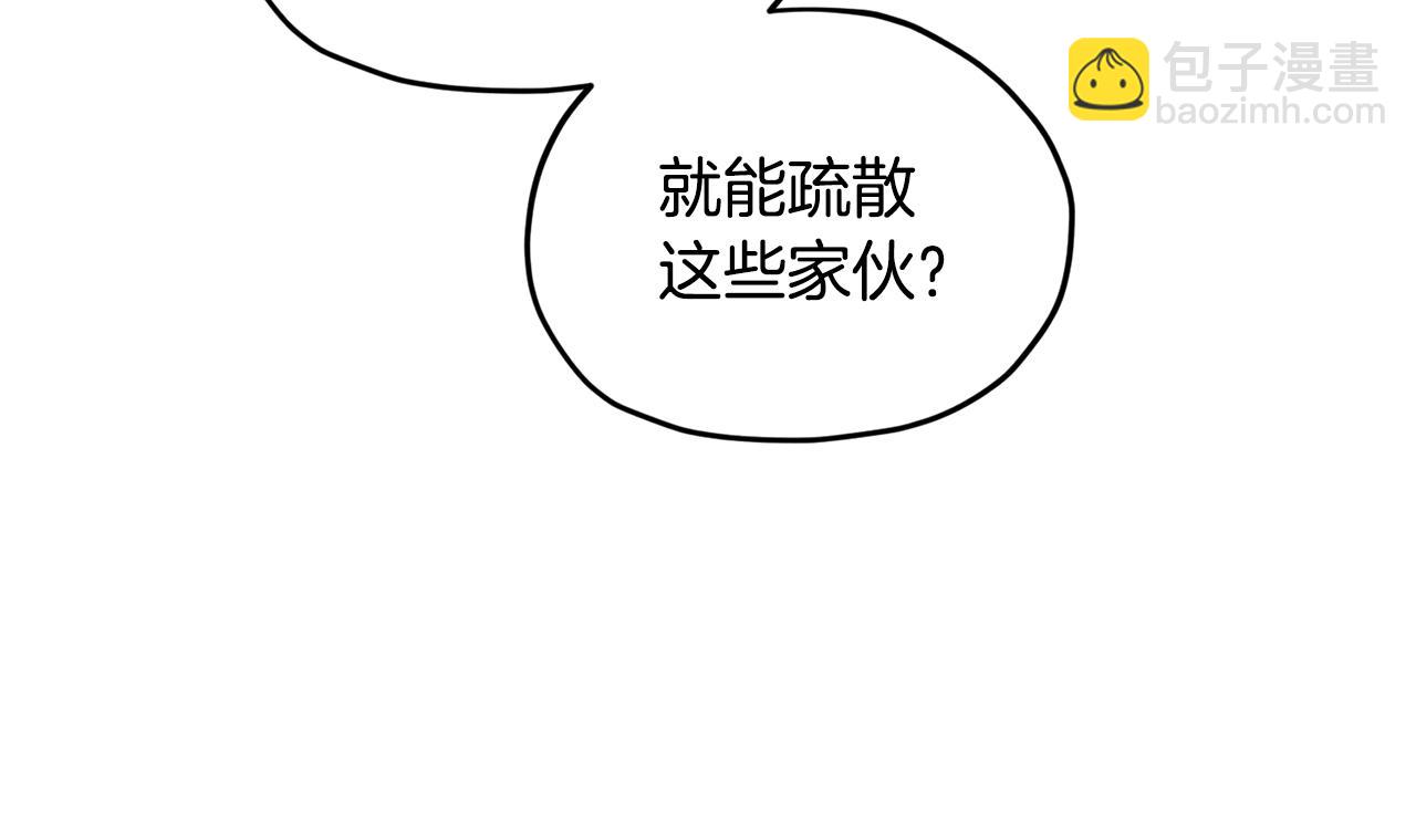 🍴精灵王女要跑路 第125话 联合行动对付巨兽 第30页
