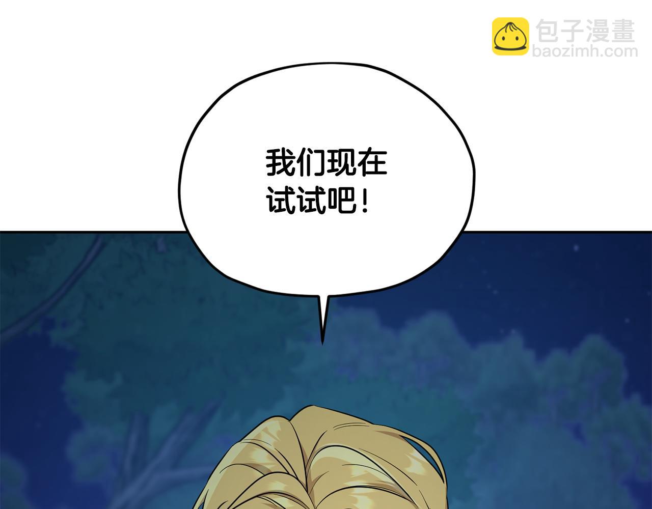 🍴精灵王女要跑路 第125话 联合行动对付巨兽 第34页