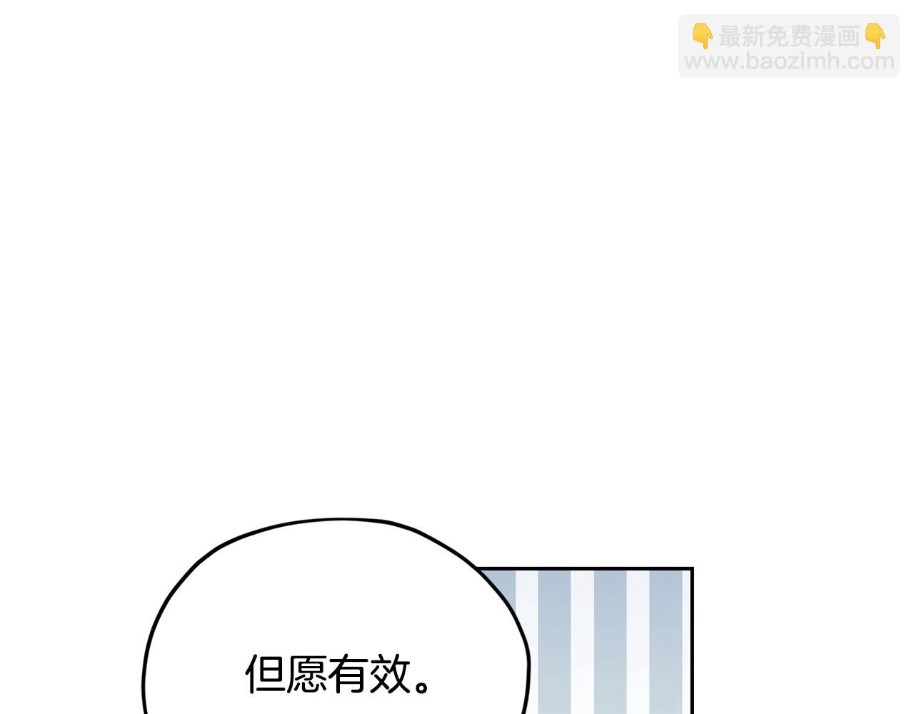 🍴精灵王女要跑路 第125话 联合行动对付巨兽 第38页