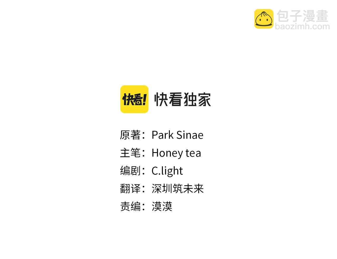 🍴精灵王女要跑路 第125话 联合行动对付巨兽 第43页