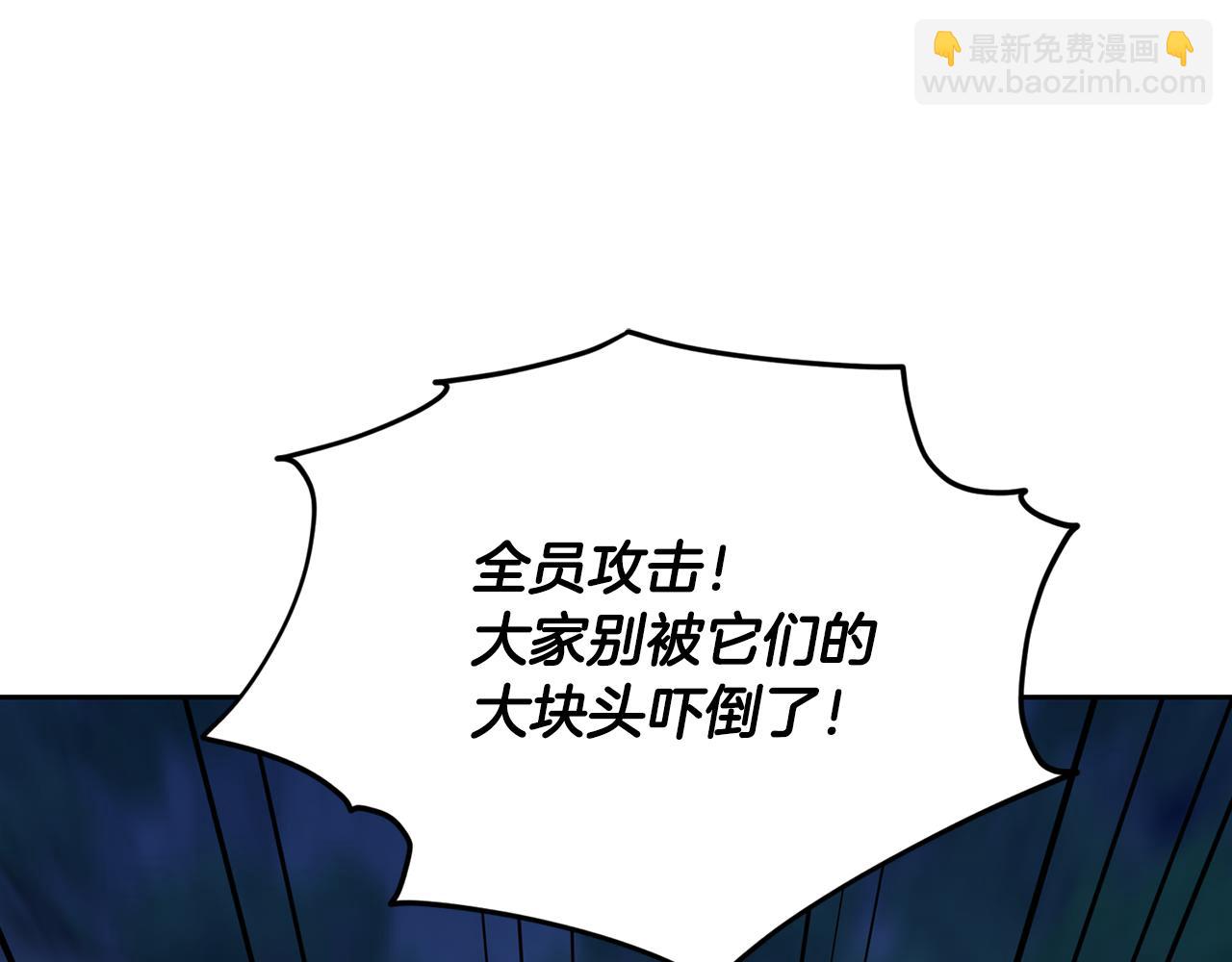 🍴精灵王女要跑路 第125话 联合行动对付巨兽 第48页
