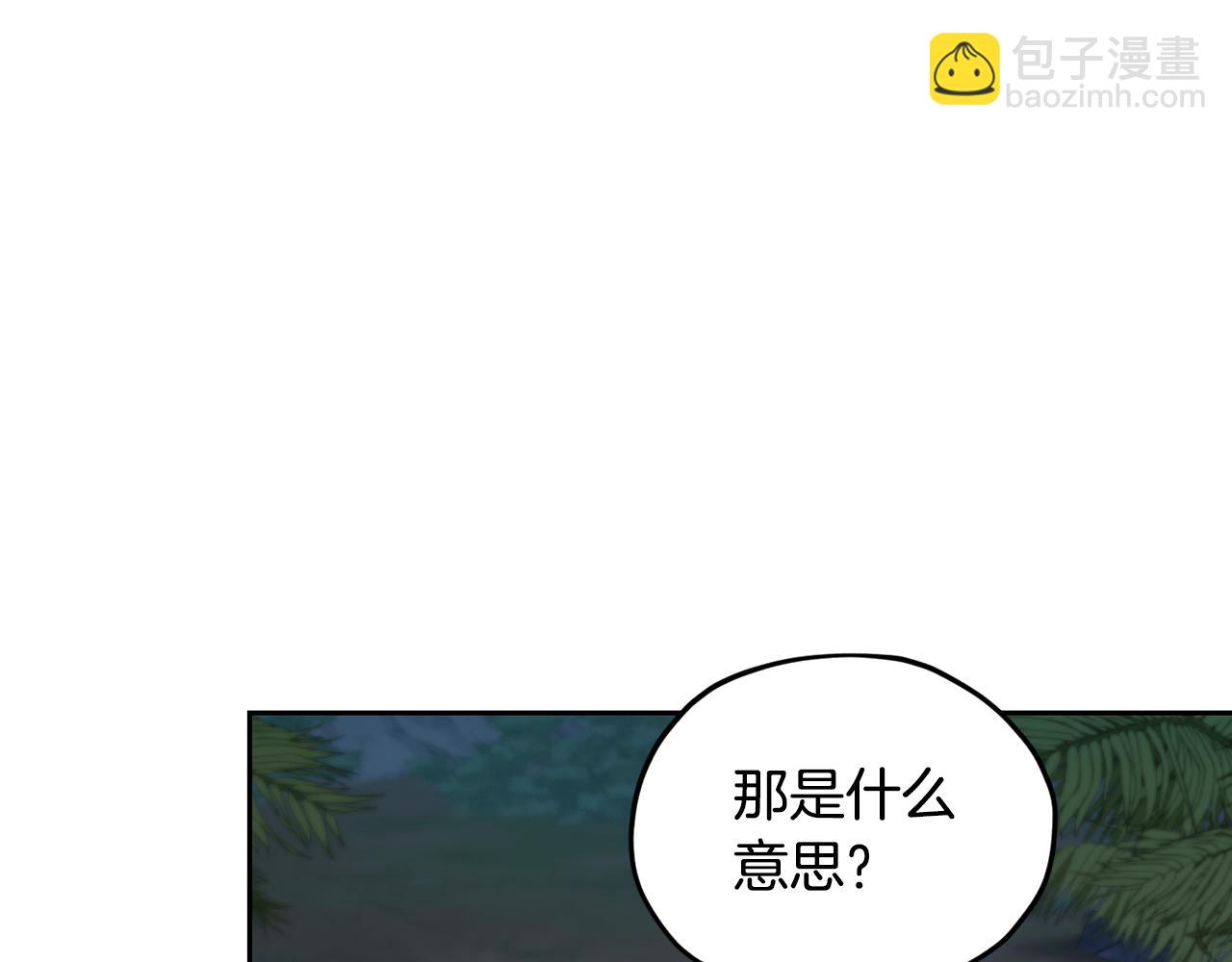 🍴精灵王女要跑路 第125话 联合行动对付巨兽 第5页