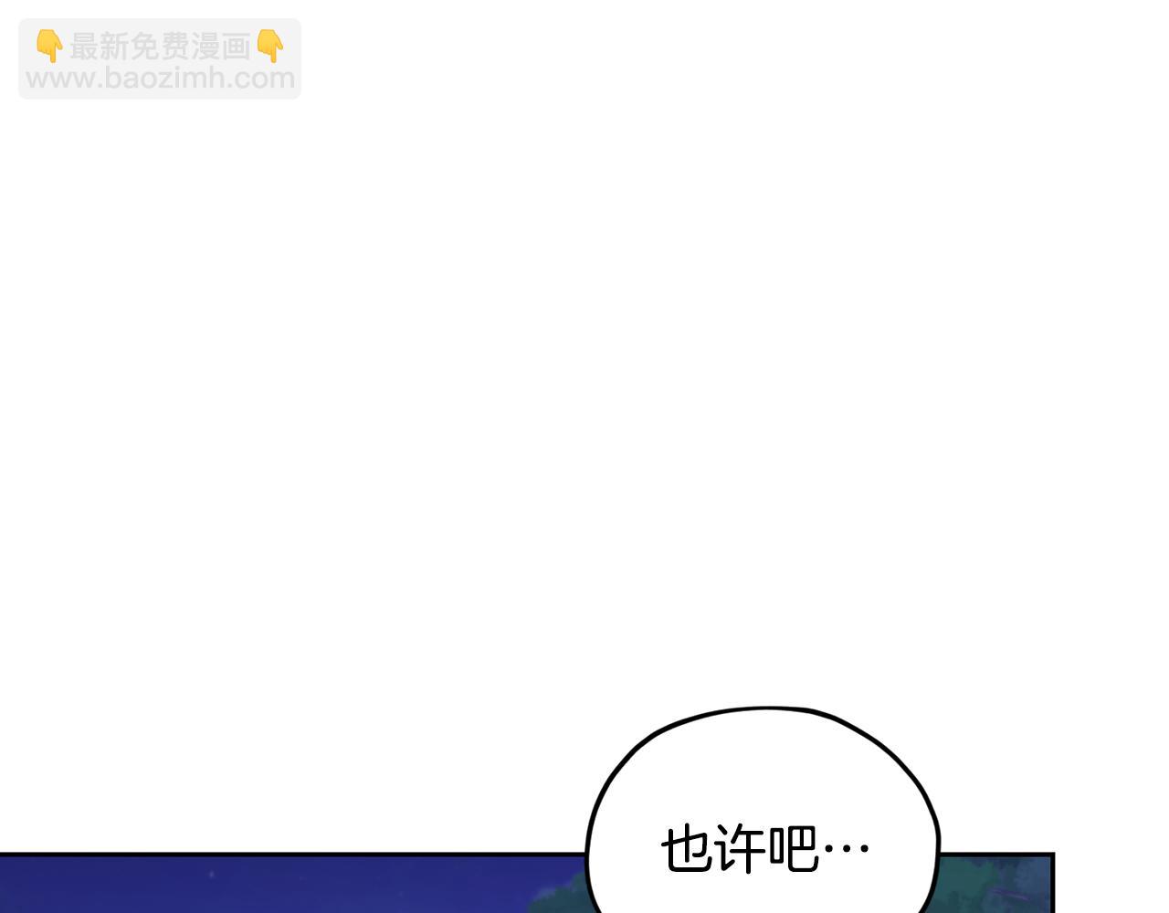 🍴精灵王女要跑路 第125话 联合行动对付巨兽 第8页