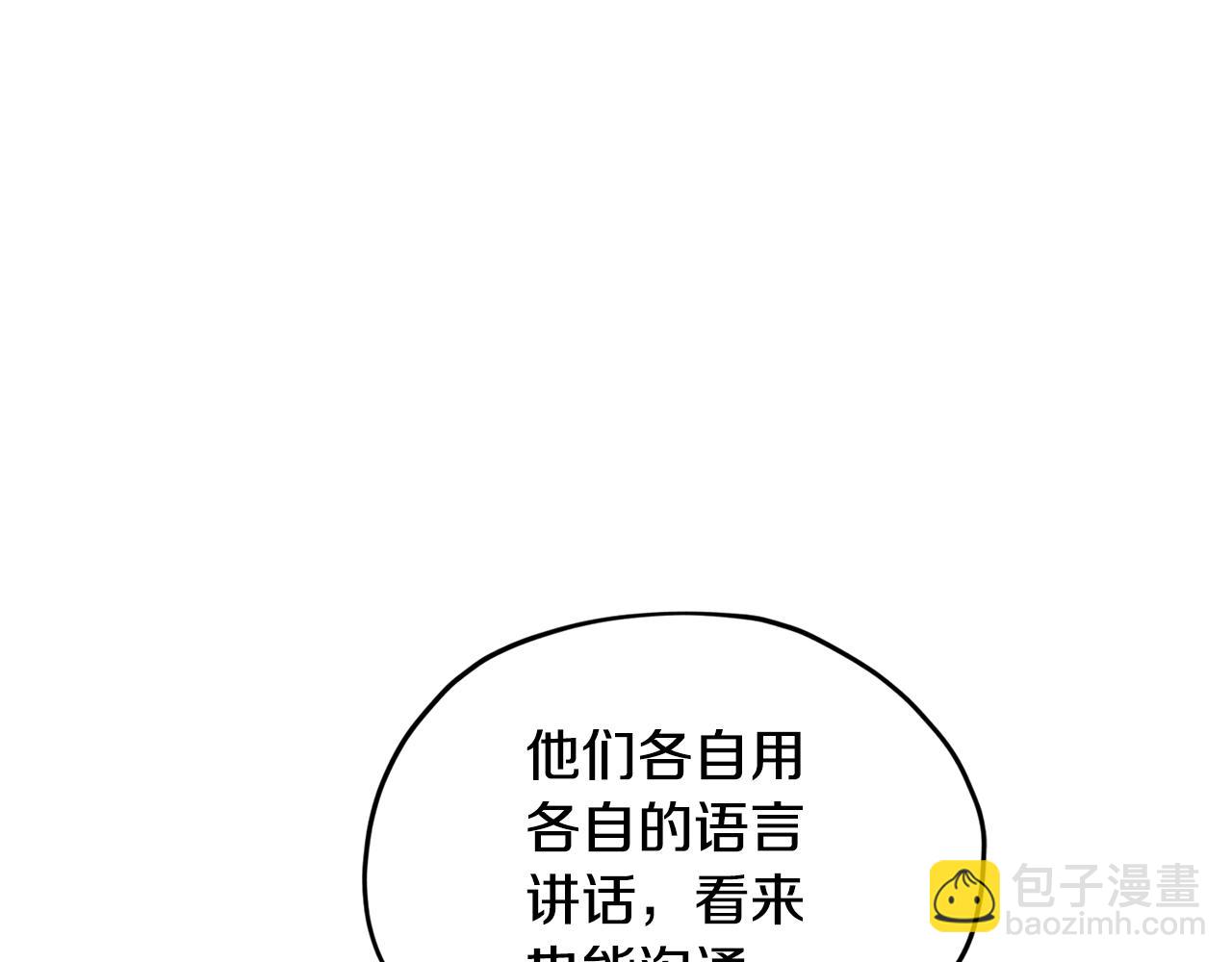 🍴精灵王女要跑路 第127话 难以接受事实 第12页