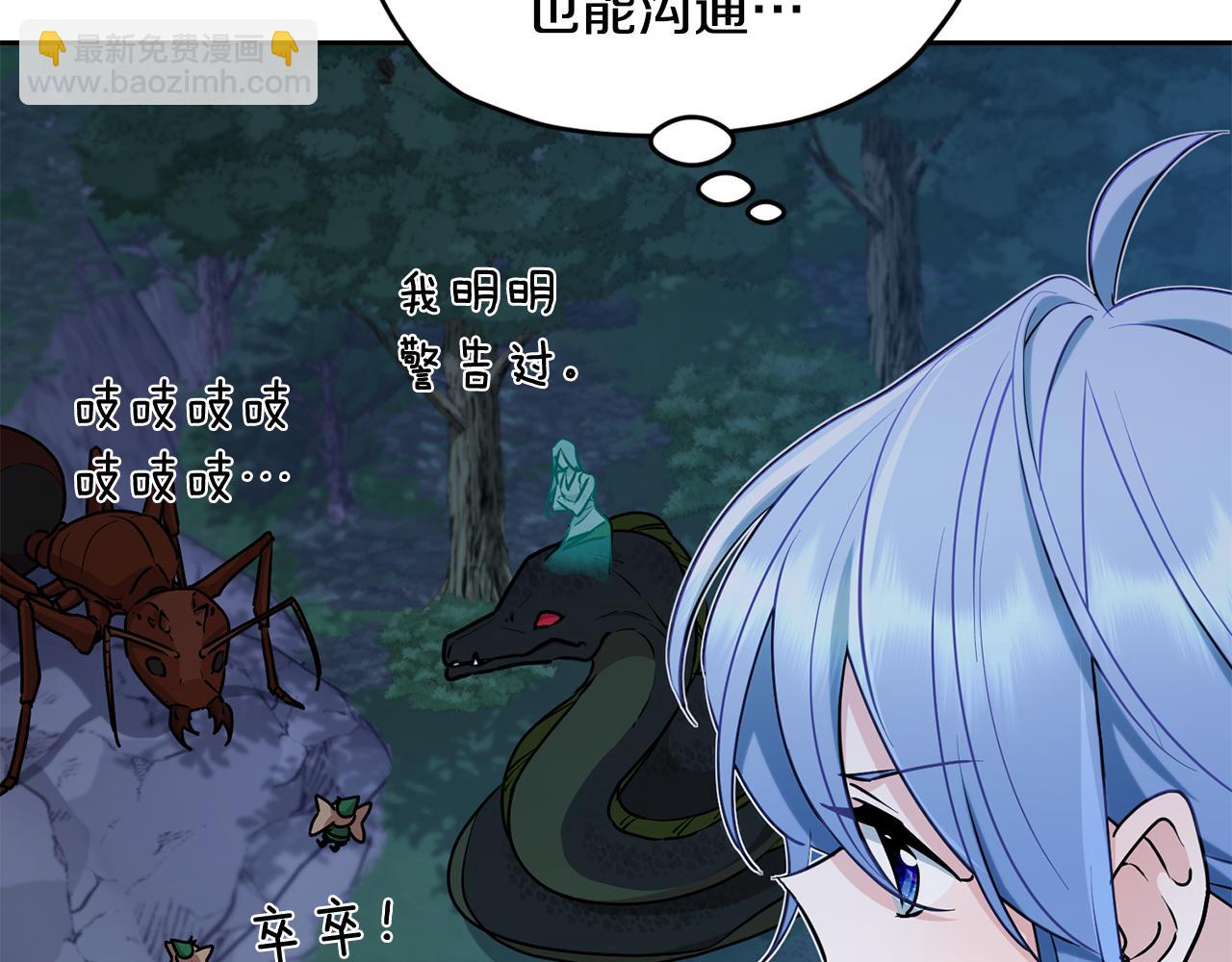 🍴精灵王女要跑路 第127话 难以接受事实 第13页