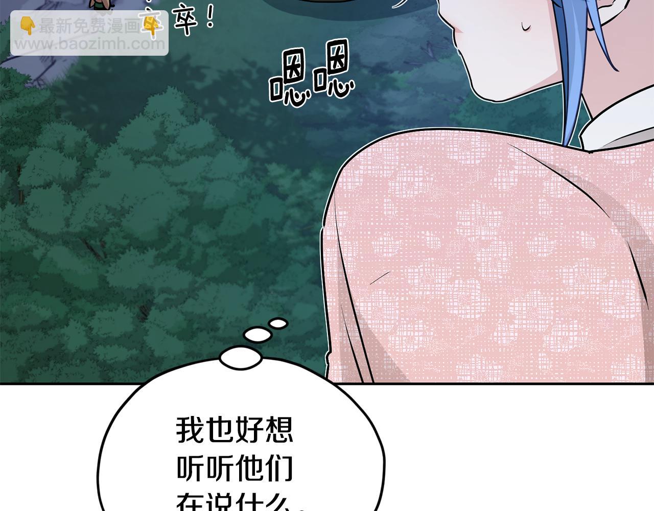 🍴精灵王女要跑路 第127话 难以接受事实 第14页