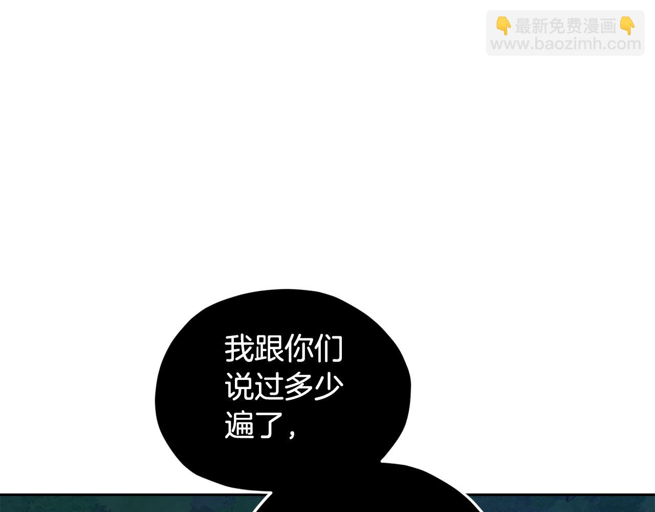 🍴精灵王女要跑路 第127话 难以接受事实 第16页