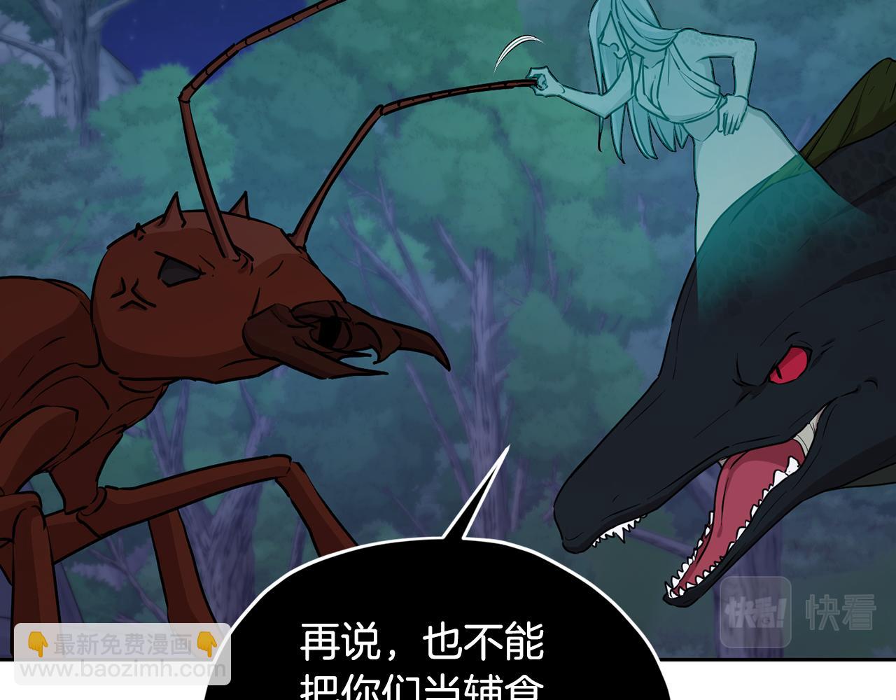 🍴精灵王女要跑路 第127话 难以接受事实 第23页