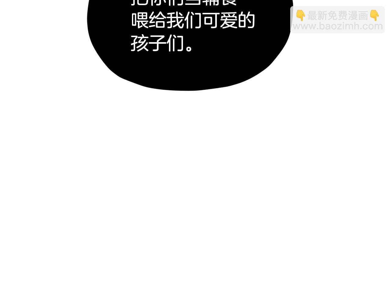 🍴精灵王女要跑路 第127话 难以接受事实 第24页
