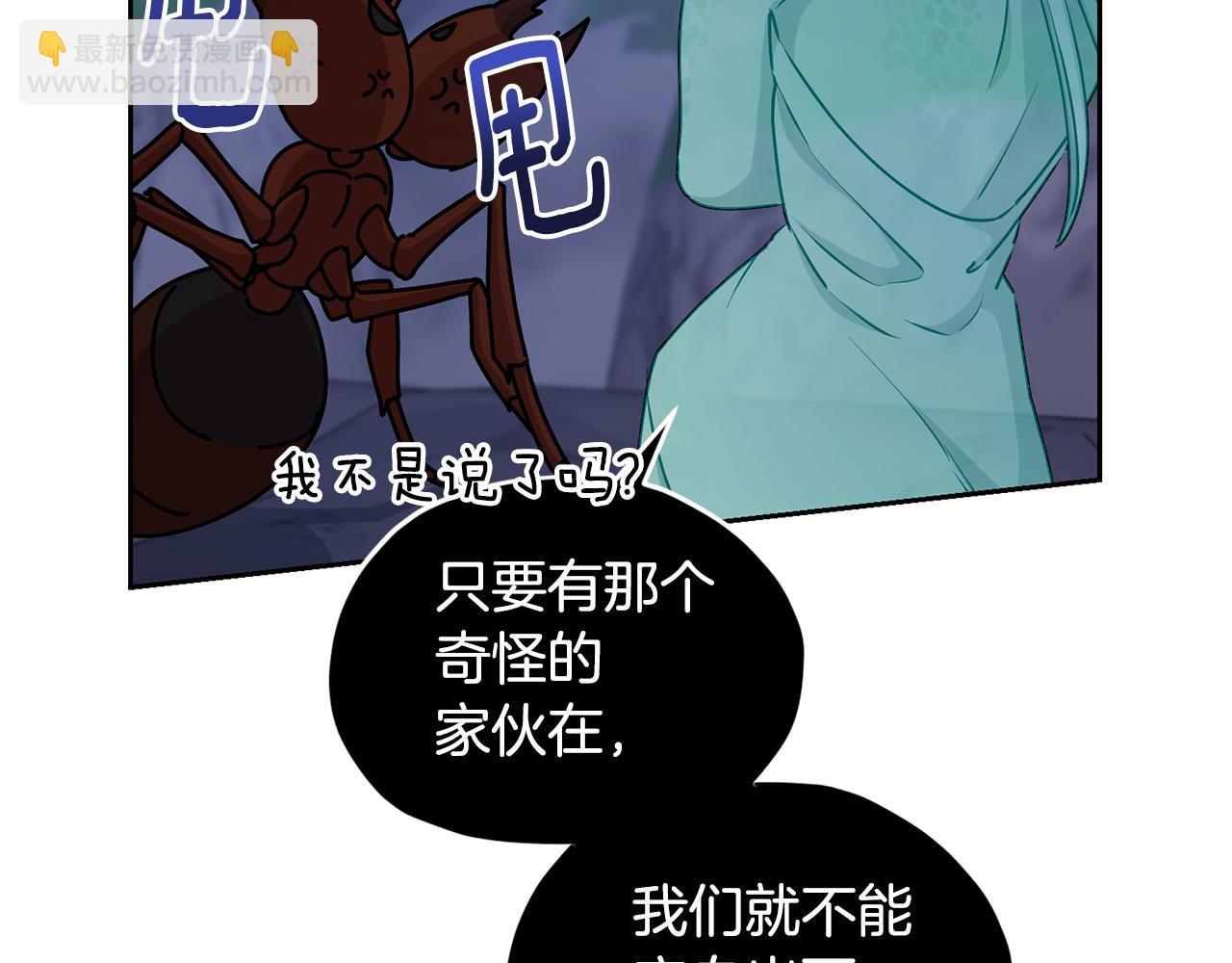 🍴精灵王女要跑路 第127话 难以接受事实 第27页