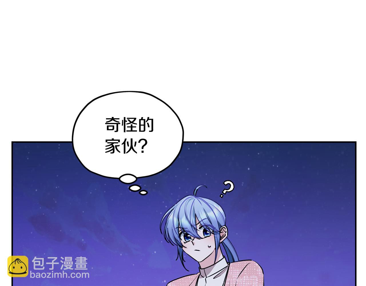 🍴精灵王女要跑路 第127话 难以接受事实 第29页