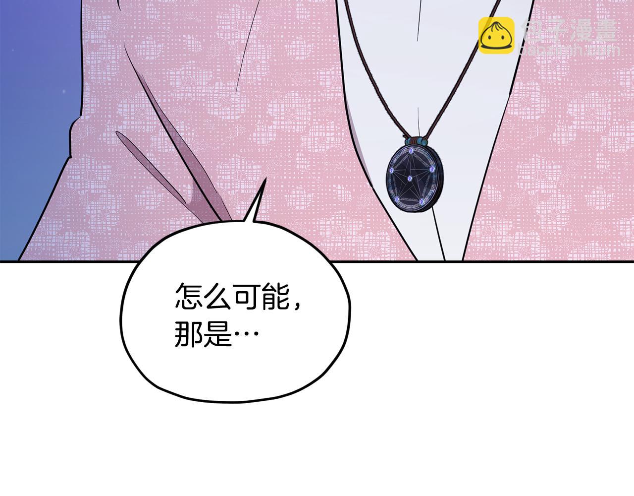 🍴精灵王女要跑路 第127话 难以接受事实 第4页