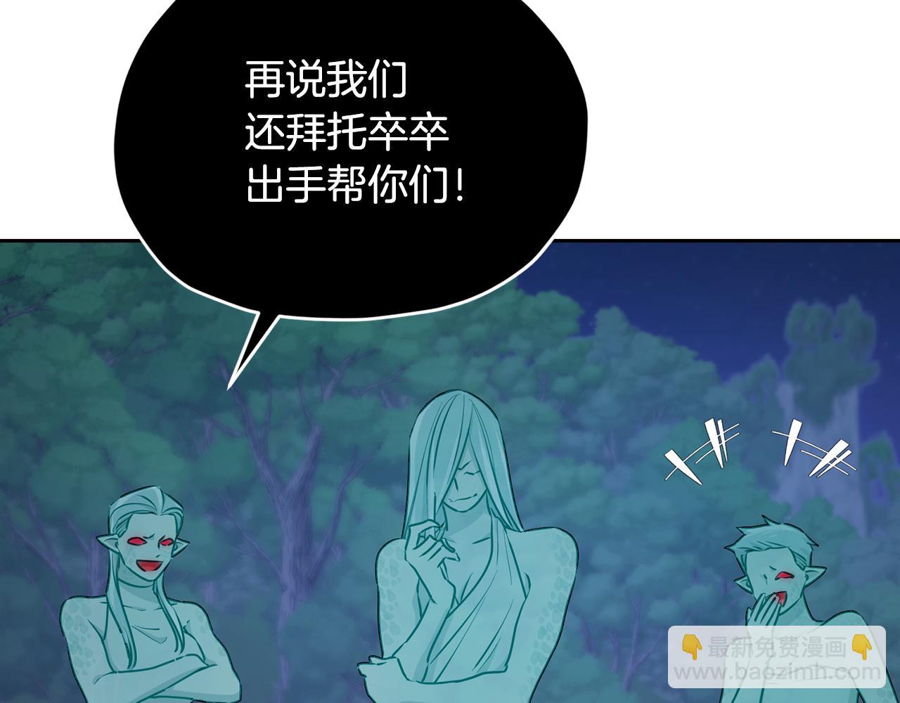 🍴精灵王女要跑路 第127话 难以接受事实 第40页
