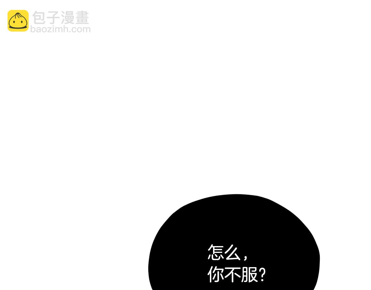 🍴精灵王女要跑路 第127话 难以接受事实 第46页
