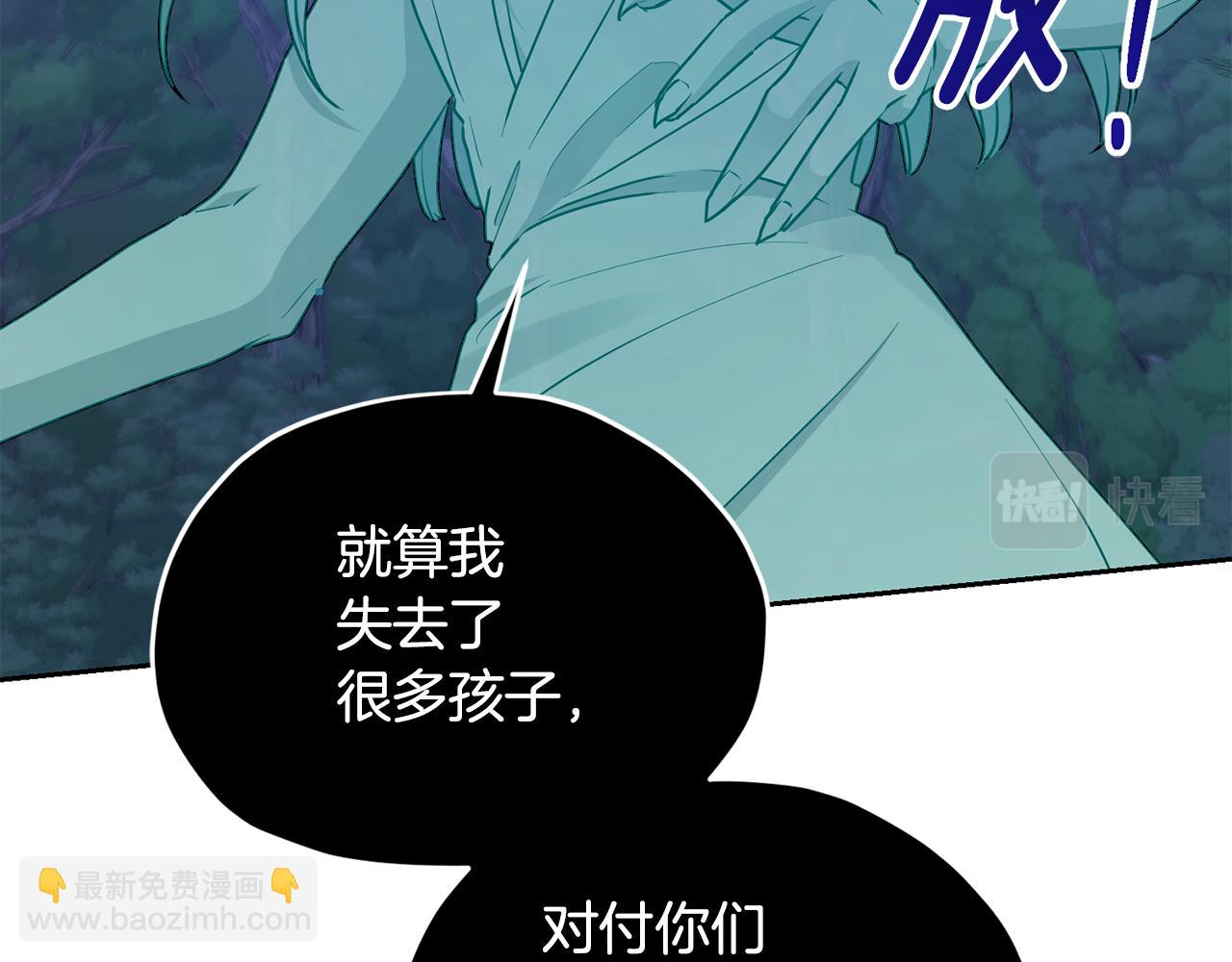 🍴精灵王女要跑路 第127话 难以接受事实 第48页