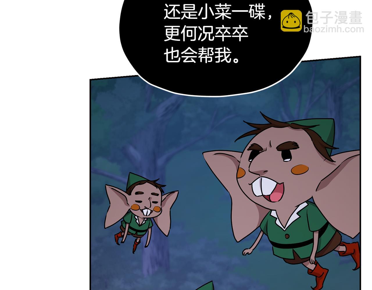 🍴精灵王女要跑路 第127话 难以接受事实 第49页