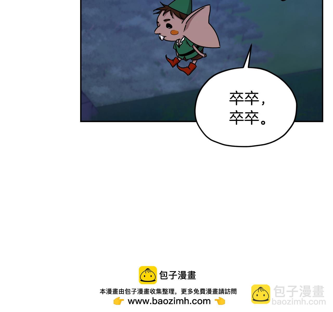 🍴精灵王女要跑路 第127话 难以接受事实 第50页