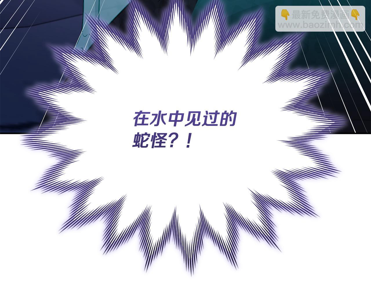🍴精灵王女要跑路 第127话 难以接受事实 第8页