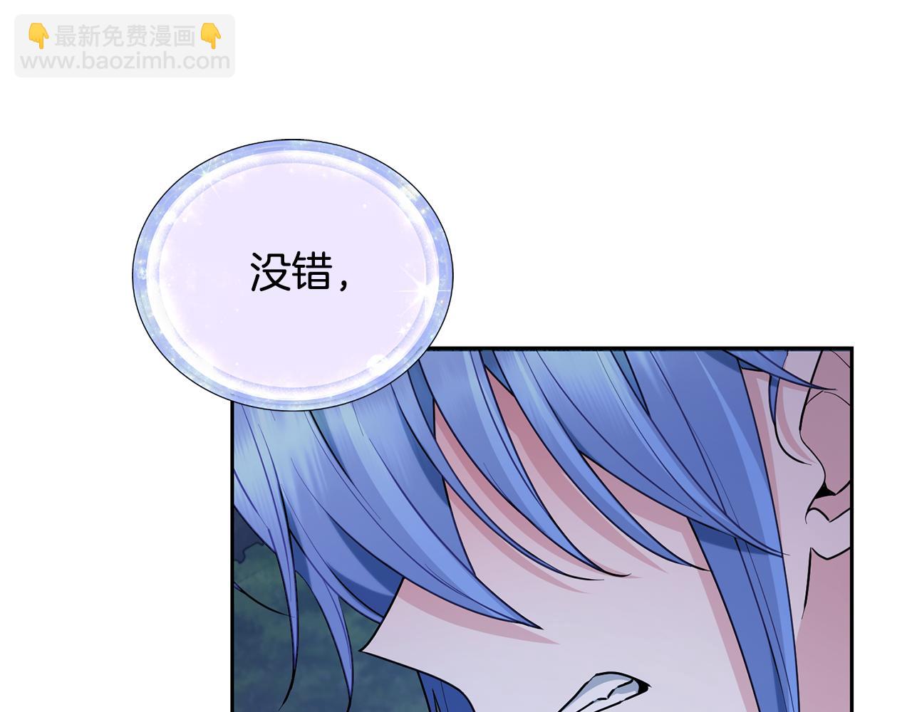 🍴精灵王女要跑路 第129话 爸爸不理我 第2页