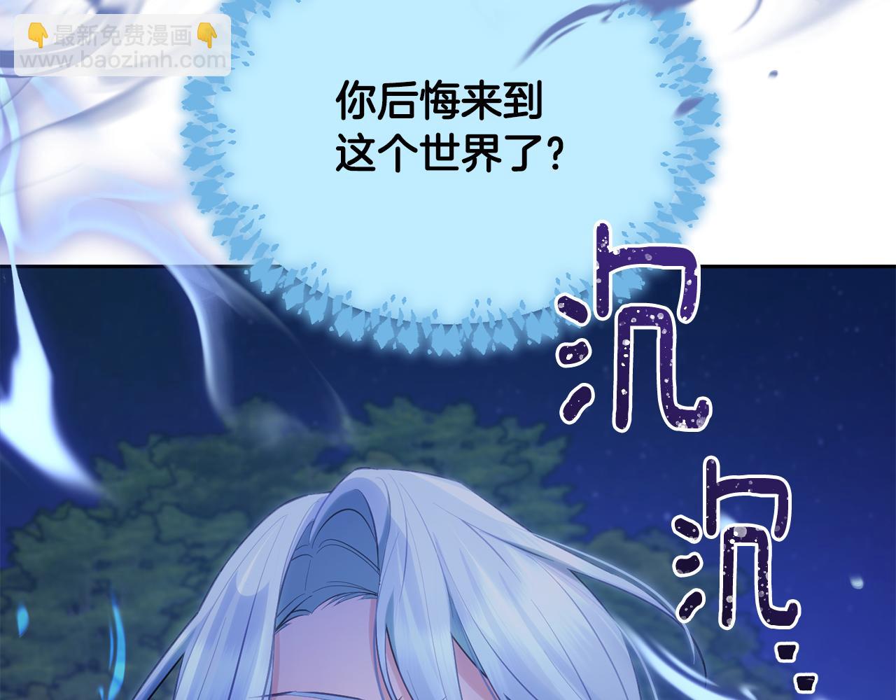 🍴精灵王女要跑路 第129话 爸爸不理我 第20页