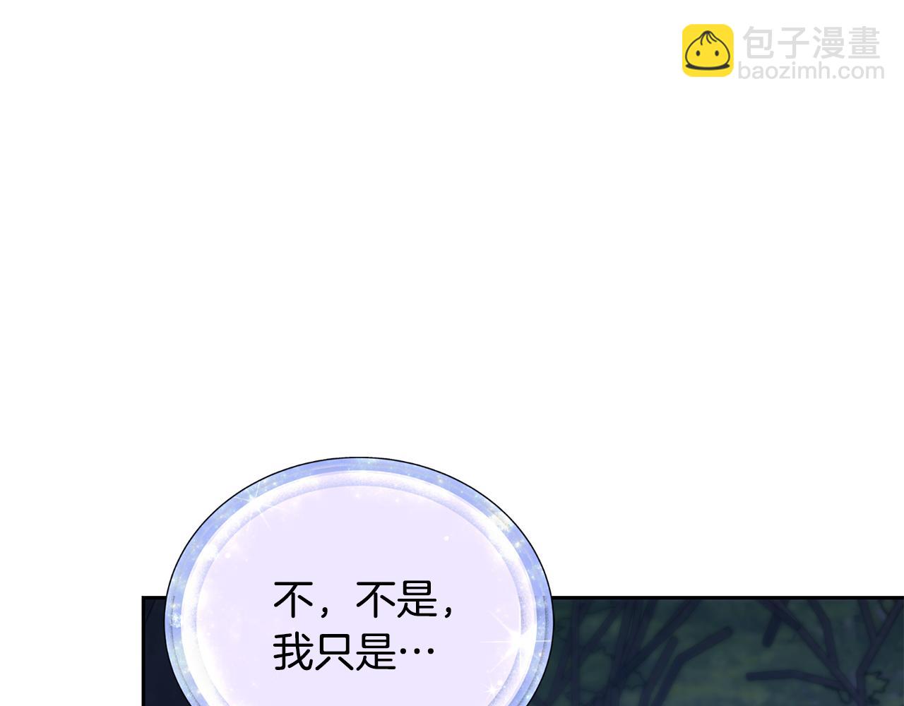 🍴精灵王女要跑路 第129话 爸爸不理我 第23页