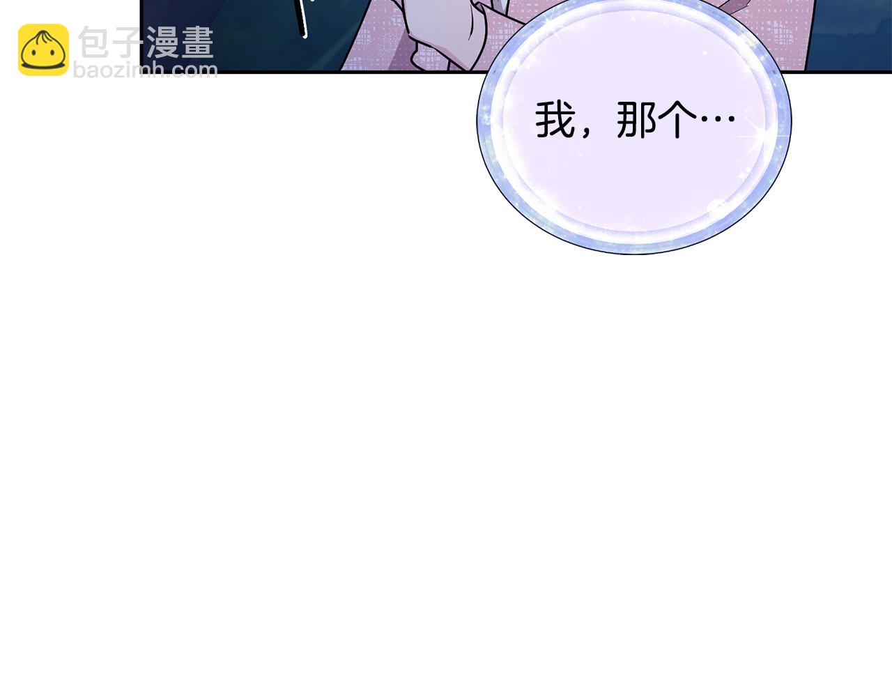🍴精灵王女要跑路 第129话 爸爸不理我 第25页