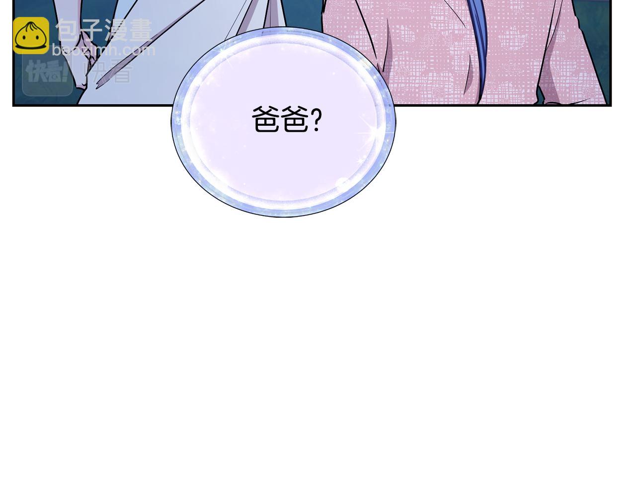 🍴精灵王女要跑路 第129话 爸爸不理我 第28页