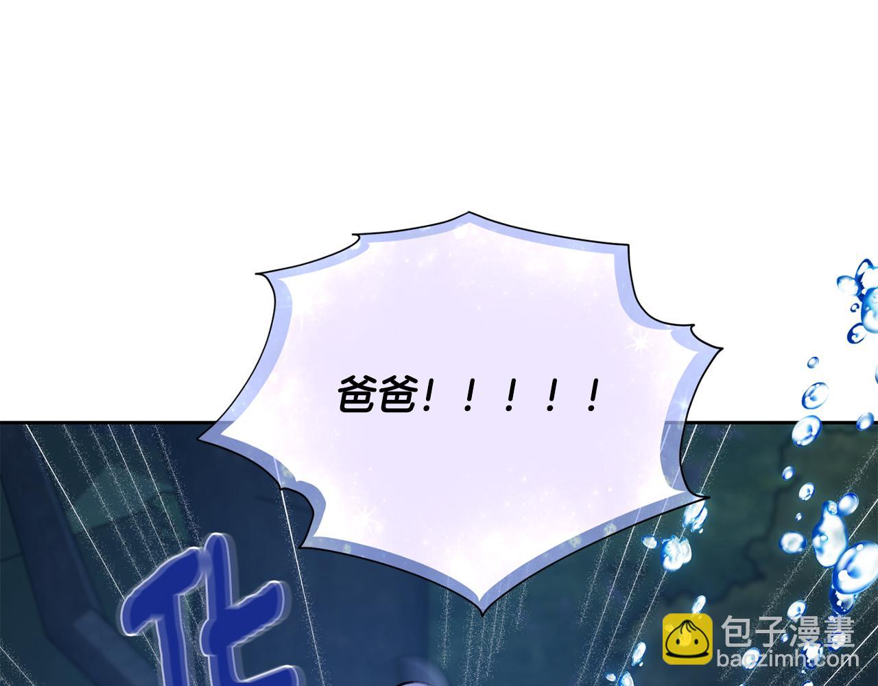 🍴精灵王女要跑路 第129话 爸爸不理我 第30页