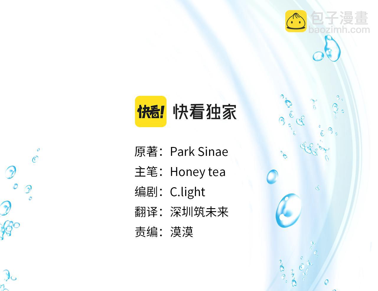 🍴精灵王女要跑路 第129话 爸爸不理我 第37页