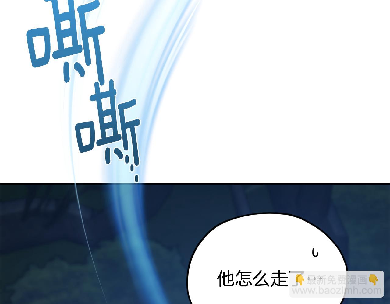 🍴精灵王女要跑路 第129话 爸爸不理我 第39页
