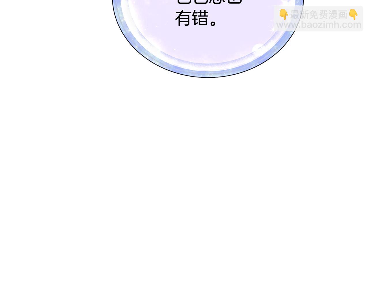 🍴精灵王女要跑路 第129话 爸爸不理我 第4页