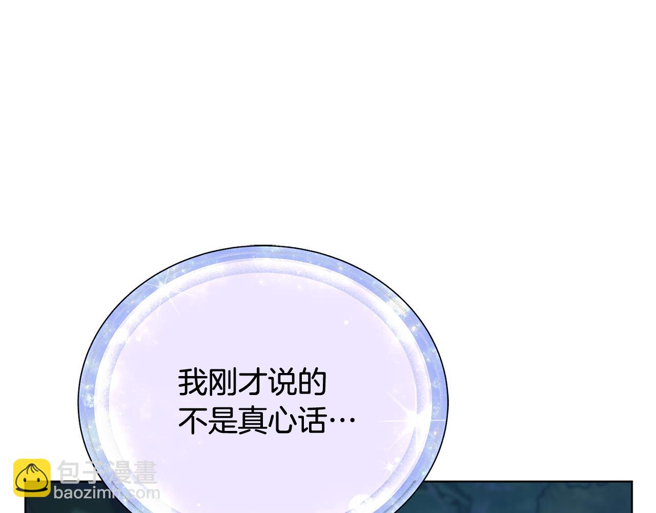 🍴精灵王女要跑路 第129话 爸爸不理我 第42页