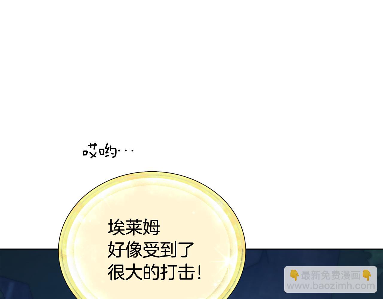 🍴精灵王女要跑路 第129话 爸爸不理我 第46页