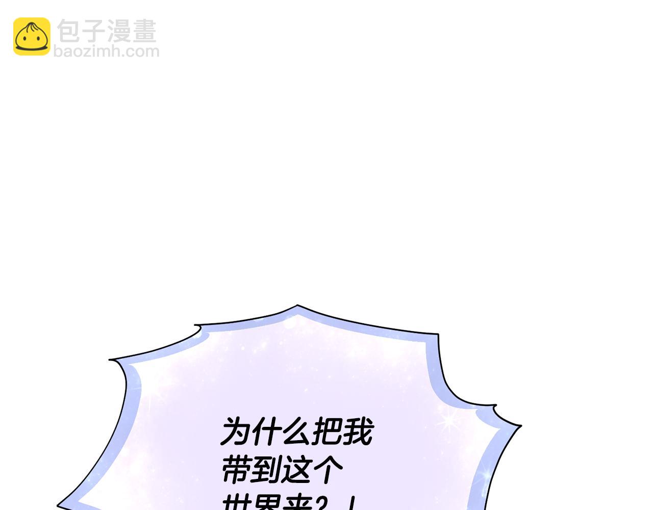🍴精灵王女要跑路 第129话 爸爸不理我 第5页