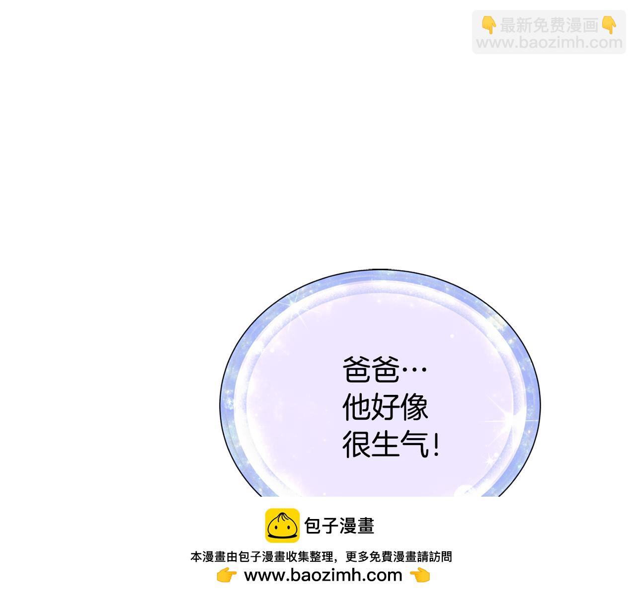 🍴精灵王女要跑路 第129话 爸爸不理我 第50页