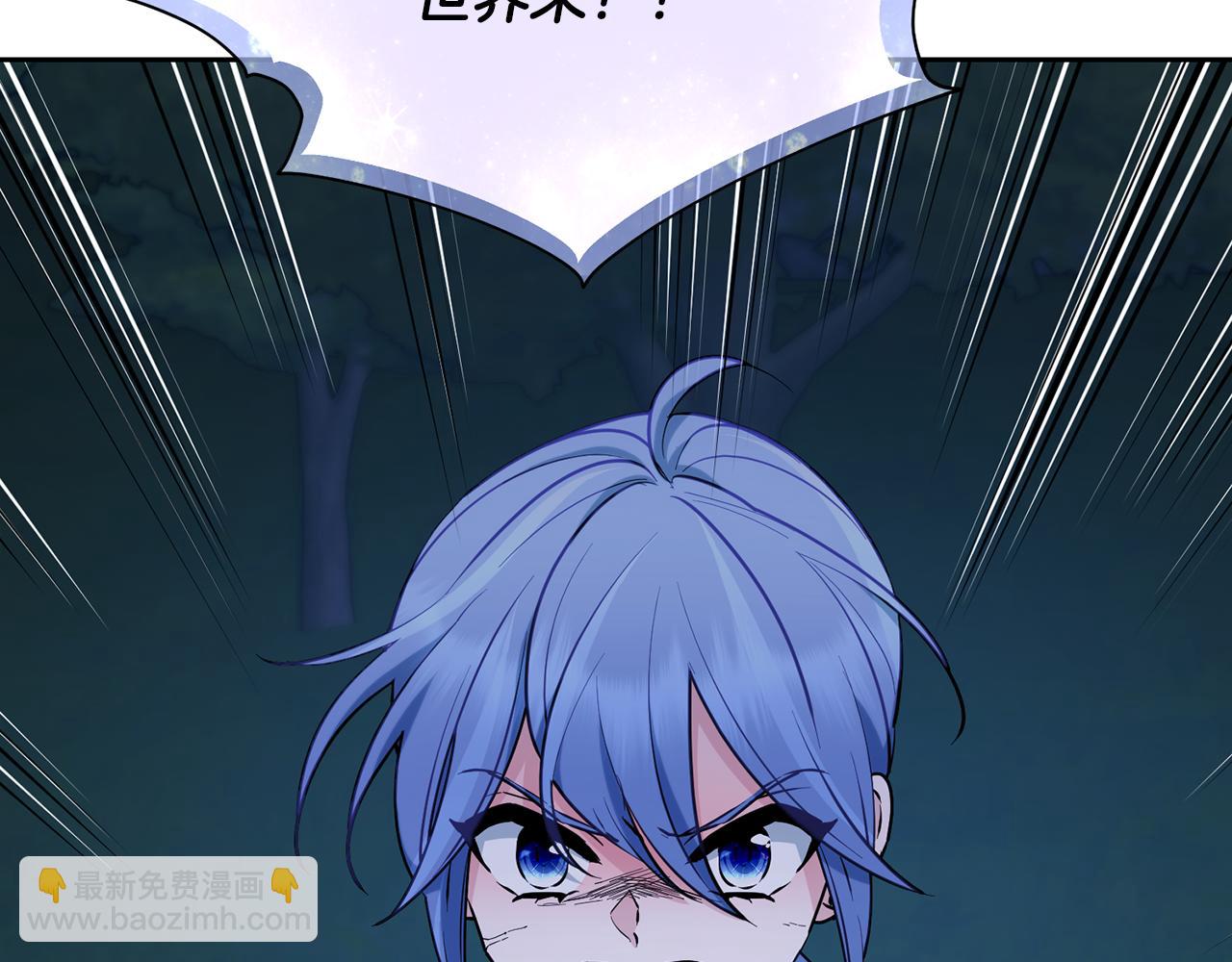 🍴精灵王女要跑路 第129话 爸爸不理我 第6页