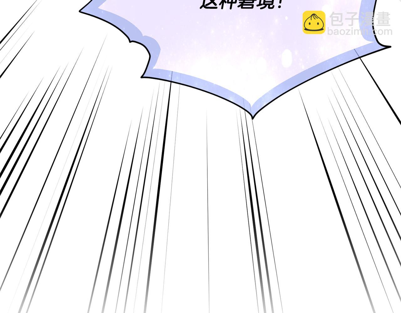 🍴精灵王女要跑路 第129话 爸爸不理我 第9页